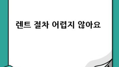 광주 남구에서 전기 렌트카 빌리기! 🚗💨 #친환경 #가성비
